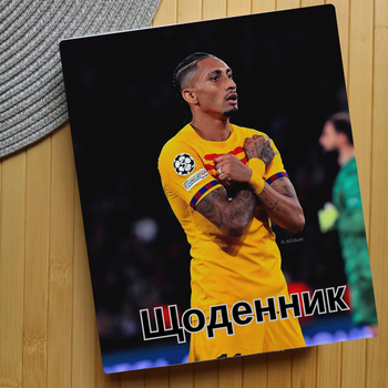 Дневник Рафинья Raphinha 24500 (24500)