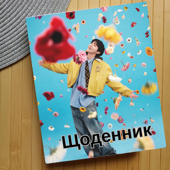 Дневник Джей Хоуп J-hope БТС BTS (24111)