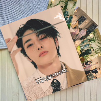 Дневник Стрей Кидс Stray Kids Ян Чон Ин (236727)