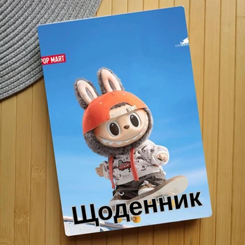 Дневник Лабубу Labubu (23629)