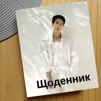 Дневник Джин Jin БТС BTS (24189)