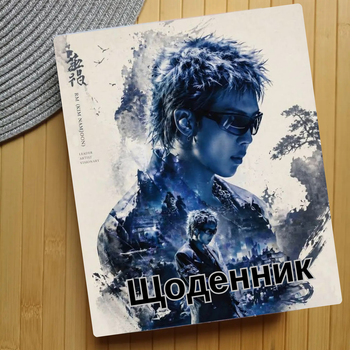 Дневник Ким Намджун БТС RM BTS (30517)