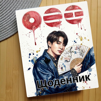 Дневник Чонгук БТС BTS Jung kook (30507)