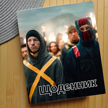 Дневник Twenty One Pilots (25018)