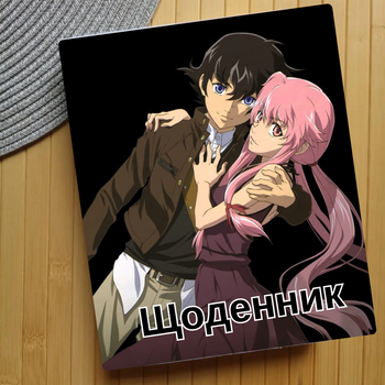Дневник Дневник будущего Mirai Nikki (24858)