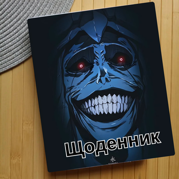 Дневник Соло левелинг Solo Leveling Поднятие уровня в одиночку Тільки я візьму новий рівень (25009)