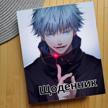 Дневник Магічна битва Магическая битва Jujutsu Kaisen (24880)
