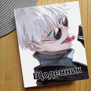 Дневник Магічна битва Магическая битва Jujutsu Kaisen (24885)