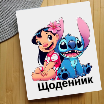 Дневник Стич Stitch (24787)