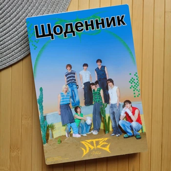 Дневник Стрей Кидс Stray Kids (23414)