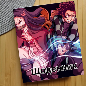 Дневник Клинок рассекающий демонов Kimetsu no Yaiba (24873)