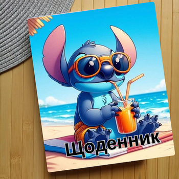 Дневник Стич Stitch (24785)
