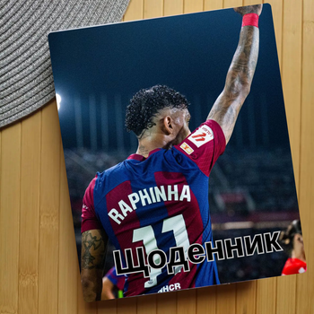 Дневник Рафинья Raphinha 24499 (24499)