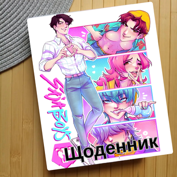 Дневник Saja Boys KPop Demon Hunters Кейпоп-охотницы на демонов (27919)