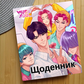 Дневник Saja Boys KPop Demon Hunters Кейпоп-охотницы на демонов (27923)