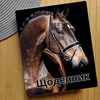 Дневник Horse (28291)