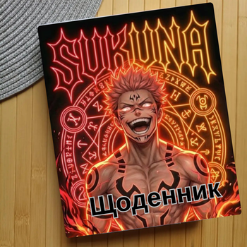 Дневник Магическая битва Jujutsu Kaisen (29180)