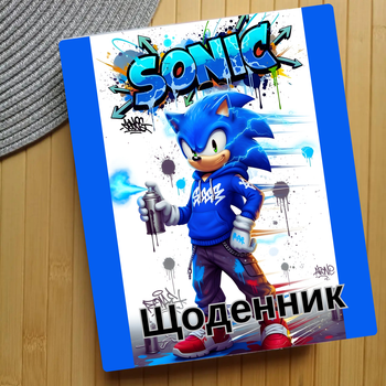 Дневник Соник Sonic (29602)