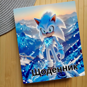 Дневник Соник Sonic (29607)