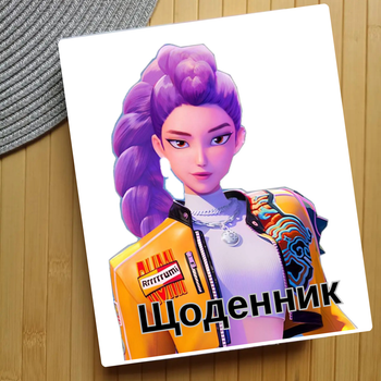 Дневник Rumi KPop Demon Hunters Кейпоп-охотницы на демонов (29680)