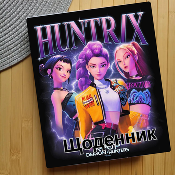Дневник KPop Demon Hunters Кейпоп-охотницы на демонов (29667)