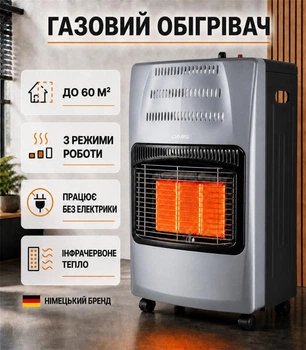 Газовый обогреватель DMS 4,2 кВт инфракрасный KGH-08 серый