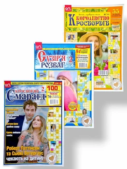 Набір з 3 шт. сканвордів українською мовою: "Смарагд кросвордів" №2/2024, "Сузір'я розваг" №2/2024, "Королівство кросвордів" №7/2024