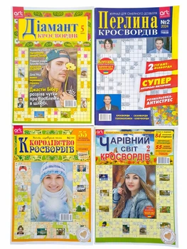 Набір з 4 шт. сканвордів українською мовою: "Діамант кросвордів" №5/2025, "Перлина кросвордів" №2/2024, "Королівство кросвордів" №2/2024, "Чарівний світ кросвордів" №2/2024