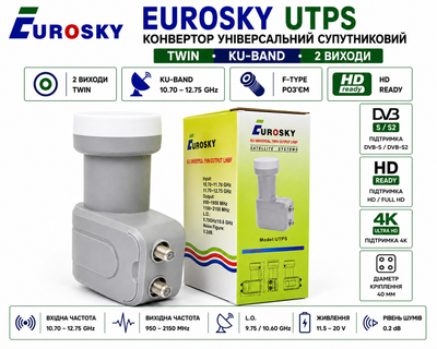 Конвертор супутниковий Eurosky UTPS Universal Twin LNB, 2 виходи