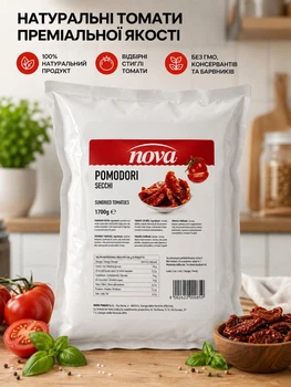 Вяленые помидоры Nova Pomodori Secchi 1700 г, томаты вяленые в подсолнечном масле, сушеные помидоры, продукт для HoReCa, Италия