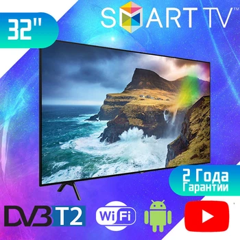 Телевизор Smart TV 32 дюйма HD LED на Android TV с Wi-Fi и ультратонкой рамкой (729104)