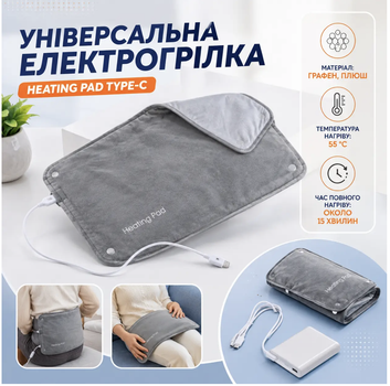 Електрична грілка для спини Heating Pad Універсальна електрогрілка Електрогрілка для тіла Домашня електрогрілка 5V/2А
