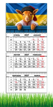 Календарь настенный квартальный на 2027 год на три пружины, Apriori, год Козы, символ года Коза, 29,7х61см ,182 вид