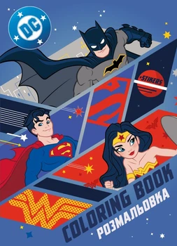 Книжка-раскраска со стикерами Super friends: Сильные вместе ©Warner Bros.