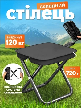 Портативный складной стул-табурет из стали с ремнём, для кемпинга, рыбалки, походов, пикника, туристический, чёрный до 120кг с чехлом