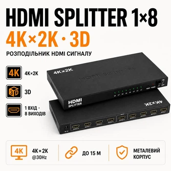 Розгалужувач відеосигналу Stone 1x8 HDMI 4K дублювання сигналу на 8 виходів 1 шт. спліттер (ST-SS033)
