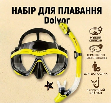 Набор для плавания (маска с трубкой) Dolvor M2026S/S11S-W для взрослых Желтый