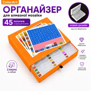 Органайзер для алмазної мозаїки ColorArt 45 лоточків з кришками, контейнер для зберігання страз, бокс для Diamond Painting, стікери для маркування, кейс-органайзер