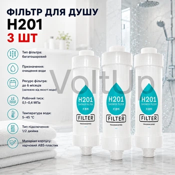 Фільтр-насадка для душу H201 Fragrance Free набір 3 шт, очищення води для шкіри та волосся, без ароматизатора