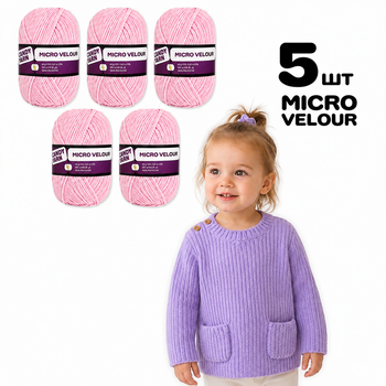 Упаковка 5шт, Candy-yarn Micro Velour, Барби №13, микровелюр 40 г/100 м, плюшевая пряжа для вязания игрушек, амигуруми, пледов