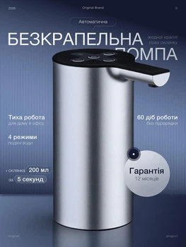 Електрична помпа для води акумуляторна із usb кабелем з автоматичним набором для бутлів різного об`єму та безкапельною системою автоматичний насос диспенсер на бутель із індикатором заряду для дому й офісу срібна