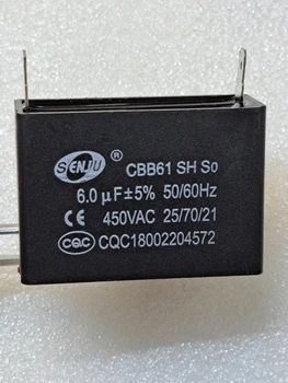 Конденсатор рабочий CBB61 6 mkf-450 VAC клеммы (КР0104)