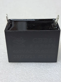 Конденсатор пусковой CBB61 8 mkf - 450 VAC клеммы (КР0105)