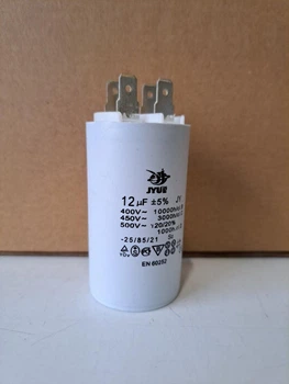 Конденсатор рабочий 12 mkf - 450 VAC, клеммы (35mm*65mm) (КР0039)