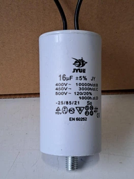 Конденсатор рабочий 16 mkf - 450 VAC, болт+провод (40mm*75mm) (КР0064)