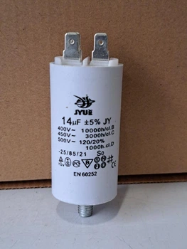 Конденсатор робочий 14 mkf ~ 450 VAC, болт+клеми (35mm*70mm) (КР0080)
