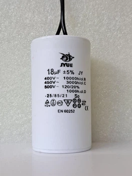 Конденсатор рабочий 18 mkf - 450 VAC, провод (40mm*70mm) (КР0015)