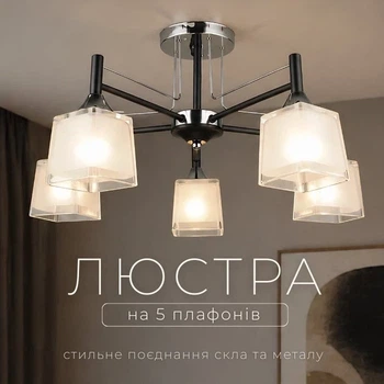 Люстра Хай-Тек на 5 плафонов Sirius(193522/5)