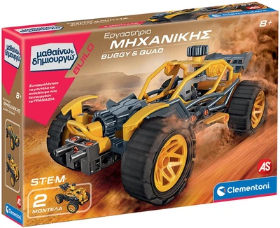 Конструктор Clementoni AS STEM Μαθαίνω & Δημιουργώ Build: Buggy & Quad (8005125636594)