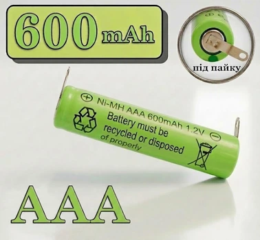 Акумулятор NI-Mh AAA 600 mAh 1.2V під пайку